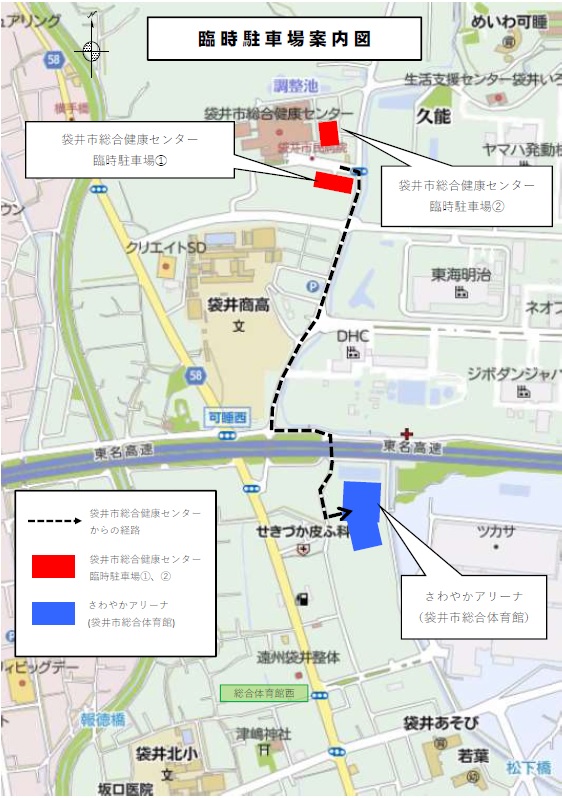 臨時駐車場案内図