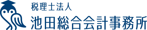 池田総合会計事務所