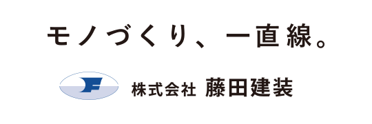 藤田建装