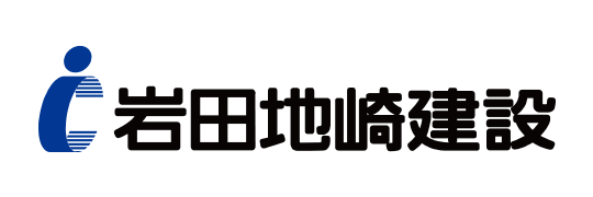 岩田地崎建設