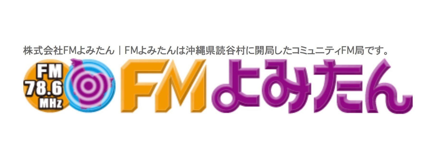 FMよみたん